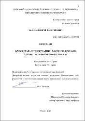Ескіз