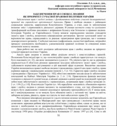 Ескіз