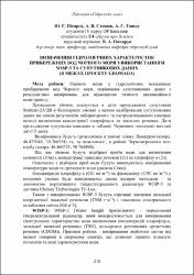 Ескіз
