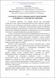 Ескіз