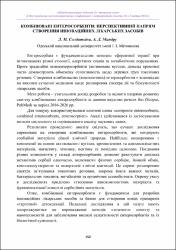 Ескіз