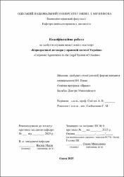 Ескіз