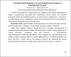 Ескіз