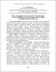 Ескіз