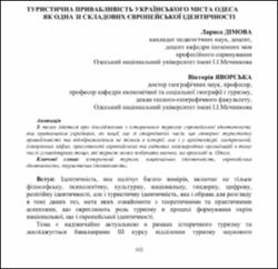 Ескіз