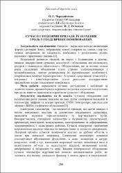 Ескіз