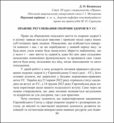 Ескіз
