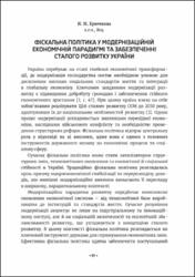 Ескіз