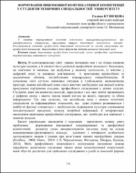 Ескіз