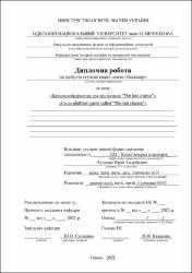 Ескіз