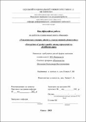 Ескіз