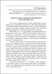 Ескіз
