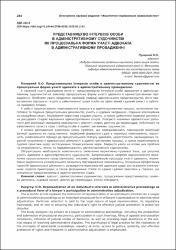 Ескіз