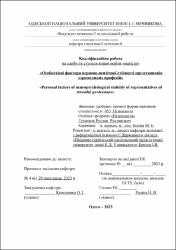 Ескіз