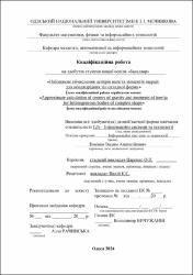 Ескіз