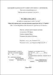Ескіз