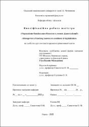 Ескіз