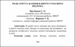 Ескіз