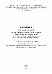 Ескіз