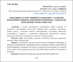 Ескіз
