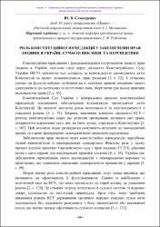 Ескіз