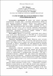 Ескіз
