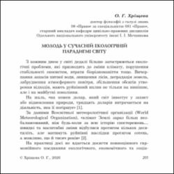 Ескіз