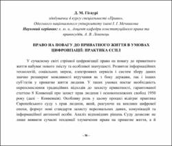 Ескіз