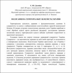 Ескіз