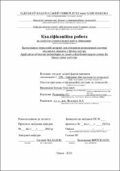 Ескіз