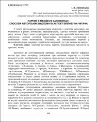 Ескіз