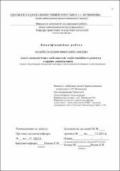Ескіз