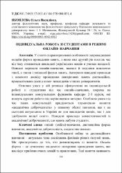 Ескіз