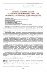 Ескіз