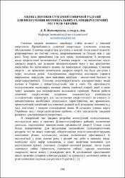 Ескіз