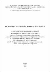 Ескіз