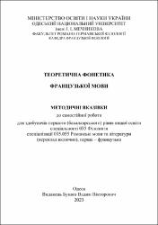 Ескіз