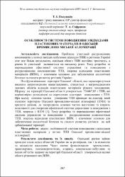 Ескіз