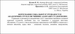 Ескіз