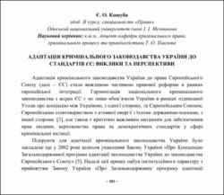 Ескіз