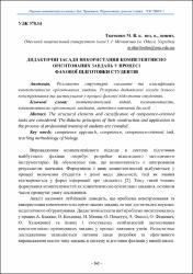 Ескіз