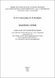 Ескіз