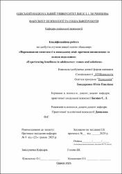Ескіз
