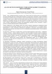 Ескіз