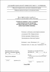 Ескіз