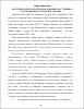 Ескіз
