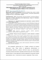 Ескіз