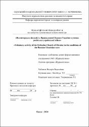 Ескіз