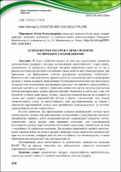 Ескіз