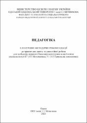 Ескіз